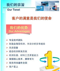成都檢測中心 專業檢測校準服務，鑄就品質與信賴的基石